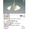コイズミ照明　AP39687L　ペンダント FEMINEO シャンデリアシリーズ 白熱球60W×3灯相当 LED付 電球色 アンティークアイボリー