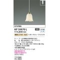コイズミ照明　AP39970L　ペンダント プラグタイプ 白熱球60W相当 LED付 電球色 [♭]