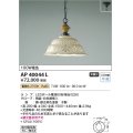 コイズミ照明　AP40044L　シャンデリア LEDランプ交換可能型 非調光 電球色 グローブ押え式