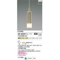 コイズミ照明　AP40501L　ペンダント Maple プラグタイプ 白熱球60W相当 LED一体型 電球色