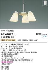 コイズミ照明　AP42072L　シャンデリア FELINAREフェリナーレ 白熱球60W 3灯相当 フランジタイプ LED付 電球色 ナチュラルウッド色