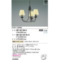 コイズミ照明　AP42146L　シャンデリア Shabbylierシャビリア 白熱球40W 3灯相当 LED付 電球色 サビ色塗装 セード別売