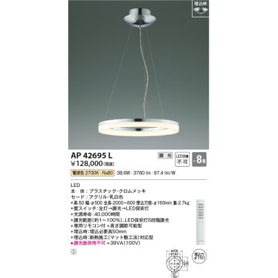 画像1: コイズミ照明　AP42695L　シャンデリア Modelish ring 調光 リモコン LED一体型 電球色 〜8畳 [♭]