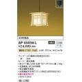 コイズミ照明　AP43036L　和風照明 ペンダントライト 明星 白熱球60W相当 フランジ LED付 電球色 白木 [♭]