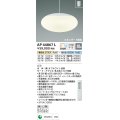 コイズミ照明　AP44867L　ペンダント 調色・調光 リモコン フランジタイプ 〜10畳 LED一体型 [♭∽]
