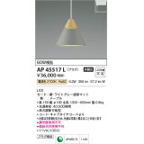 コイズミ照明　AP45517L　ペンダント LED一体型 電球色 プラグ 白熱球60W相当 グレー [♭]