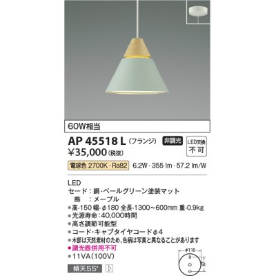 画像1: コイズミ照明　AP45518L　ペンダント LED一体型 電球色 フランジ 白熱球60W相当 グリーン