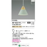 コイズミ照明　AP45519L　ペンダント LED一体型 電球色 プラグ 白熱球60W相当 グリーン [♭]