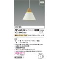コイズミ照明　AP45522L　ペンダント LED一体型 電球色 フランジ 白熱球60W相当 ホワイト