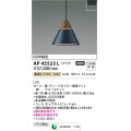 コイズミ照明　AP45525L　ペンダント LED一体型 電球色 プラグ 白熱球60W相当 ネイビー [(^^)]