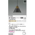 コイズミ照明　AP45526L　ペンダント LED一体型 電球色 フランジ 白熱球60W相当 ブラウン [(^^)]