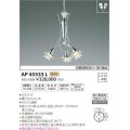 コイズミ照明　AP45533L　シャンデリア ilum Sunset調光 リモコン付属 LED一体型 電球色 白熱灯60W×3灯相当