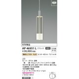 コイズミ照明　AP46951L　ペンダント LED一体型 電球色 フランジ 傾斜天井取付可能 ホワイト [♭]