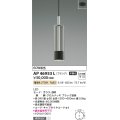コイズミ照明　AP46953L　ペンダント LED一体型 電球色 フランジ 傾斜天井取付可能 ブラック [♭]