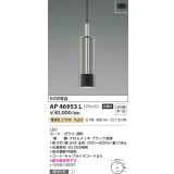 コイズミ照明　AP46953L　ペンダント LED一体型 電球色 フランジ 傾斜天井取付可能 ブラック [♭]