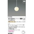 コイズミ照明　AP46959L　ペンダント LED一体型 電球色 フランジ 傾斜天井取付可能 シリコン [♭]