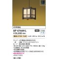 コイズミ照明　AP47449L　和風ペンダント LEDランプ交換可能型 電球色 フランジ [♭]