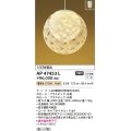 コイズミ照明　AP47453L　和風ペンダント LEDランプ交換可能型 電球色 フランジ [♭]