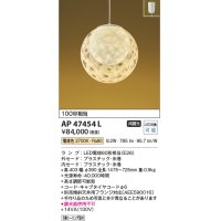 コイズミ照明　AP47454L　和風ペンダント LEDランプ交換可能型 電球色 フランジ [♭]