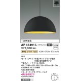 コイズミ照明　AP47491L　ペンダント LED一体型 電球色 フランジ 傾斜天井取付可能 [♭]