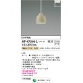 コイズミ照明　AP47590L　ペンダント LED一体型 調光 電球色 プラグ グレージュ塗装 [♭]