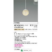 コイズミ照明　AP47614L　ペンダント LED一体型 調光 電球色 プラグ マットファインホワイト塗装 [♭]
