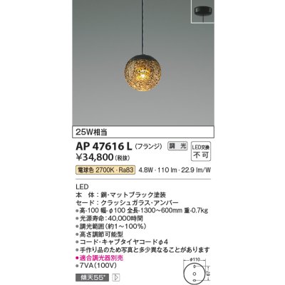 画像1: コイズミ照明　AP47616L　ペンダント LED一体型 調光 電球色 フランジ マットブラック塗装 [♭]