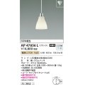 コイズミ照明　AP47856L　ペンダント LEDランプ交換可能型 電球色 フランジ クロムメッキ [♭]