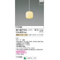 コイズミ照明　AP48719L　LEDペンダントライト LED一体型 調光 電球色 プラグ 白熱球60W相当 白磁 傾斜天井対応 [♭]