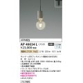 コイズミ照明　AP49034L　LEDペンダントライト LED付 電球色 プラグ 白熱球40W相当 セメント スライドコンセント取付 [♭]