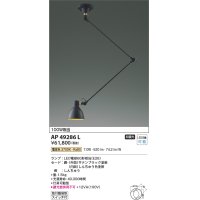 コイズミ照明　AP49286L　LEDペンダントライト LED付 電球色 灯具可動型 白熱球100W相当 ブラック