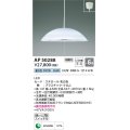 コイズミ照明　AP50288　ペンダントライト LED一体型 段調光 昼白色 フランジタイプ スイッチ付 〜6畳 乳白 [♭∽]