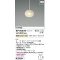 コイズミ照明　AP50359　ペンダントライト LED一体型 調光 電球色 傾斜天井対応 フランジタイプ ホワイト
