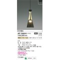 コイズミ照明　AP50644　ペンダントライト LED一体型 非調光 電球色 プラグタイプ ブラック [♭]