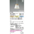 【納期2022.2月〜】コイズミ照明　AP51085　ペンダントライト Fit調色・光色切替 3光色切替 調光器別売 LED一体型 電球色+昼白色 フランジタイプ マットホワイト