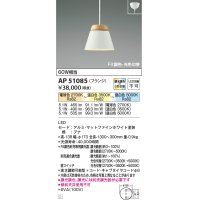 【納期2022.2月〜】コイズミ照明　AP51085　ペンダントライト Fit調色・光色切替 3光色切替 調光器別売 LED一体型 電球色+昼白色 フランジタイプ マットホワイト