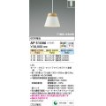【納期2022.2月〜】コイズミ照明　AP51086　ペンダントライト Fit調色・光色切替 3光色切替 調光器別売 LED一体型 電球色+昼白色 プラグタイプ マットホワイト