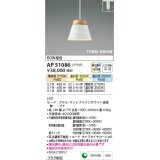【納期2022.2月〜】コイズミ照明　AP51086　ペンダントライト Fit調色・光色切替 3光色切替 調光器別売 LED一体型 電球色+昼白色 プラグタイプ マットホワイト