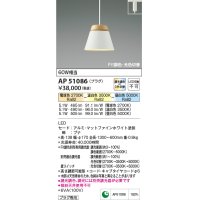 【納期2022.2月〜】コイズミ照明　AP51086　ペンダントライト Fit調色・光色切替 3光色切替 調光器別売 LED一体型 電球色+昼白色 プラグタイプ マットホワイト