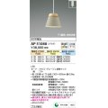 【納期2022.2月〜】コイズミ照明　AP51088　ペンダントライト Fit調色・光色切替 3光色切替 調光器別売 LED一体型 電球色+昼白色 プラグタイプ グレージュ