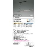 コイズミ照明　AP51109　ペンダントライト 調光 調色 Fit調色 調光器別売 LED一体型 電球色+昼白色 マットブラック
