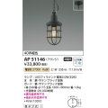 コイズミ照明　AP51146　ペンダントライト 非調光 LEDランプ 電球色 フランジタイプ ブラック
