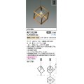 コイズミ照明　AP51299　ペンダントライト 非調光 LEDランプ 電球色 フランジタイプ ウォームブラウン