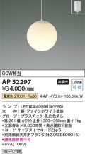 コイズミ照明　AP52297　ペンダントライト LEDランプ交換可能型 非調光 フランジタイプ 電球色 [♭]