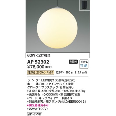 画像1: コイズミ照明　AP52302　ペンダントライト LEDランプ交換可能型 非調光 フランジタイプ 電球色 [♭]
