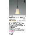 コイズミ照明　AP52305　ペンダントライト LEDランプ交換可能型 非調光 フランジタイプ 電球色 ダークグレーメタリック [♭]