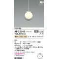 コイズミ照明　AP52343　ペンダントライト 非調光 LED一体型 電球色 フランジタイプ ファインホワイト [♭]