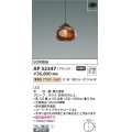 コイズミ照明　AP52347　ペンダントライト 非調光 LED一体型 電球色 フランジタイプ 切子仕上 [♭]