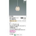 コイズミ照明　AP52354　ペンダントライト 非調光 LED一体型 電球色 プラグタイプ [♭]