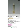 コイズミ照明　AP53982　ペンダント 非調光 LED一体型 電球色 プラグタイプ